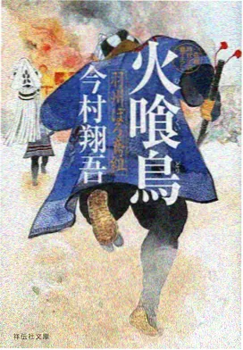 追击榜第七名缩略图