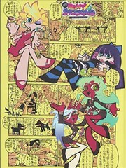 片库票根：平家物语